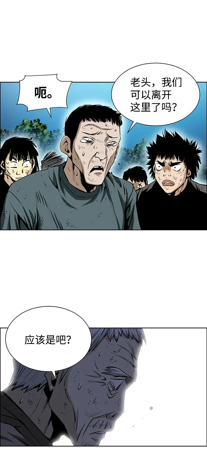 《逃亡者》第221话 第20页