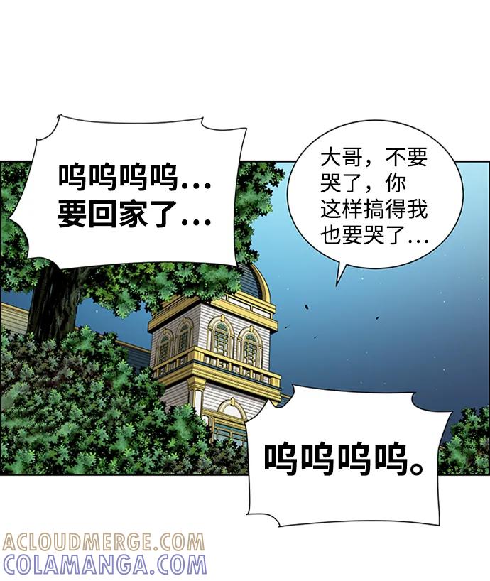 《逃亡者》第221话 第21页