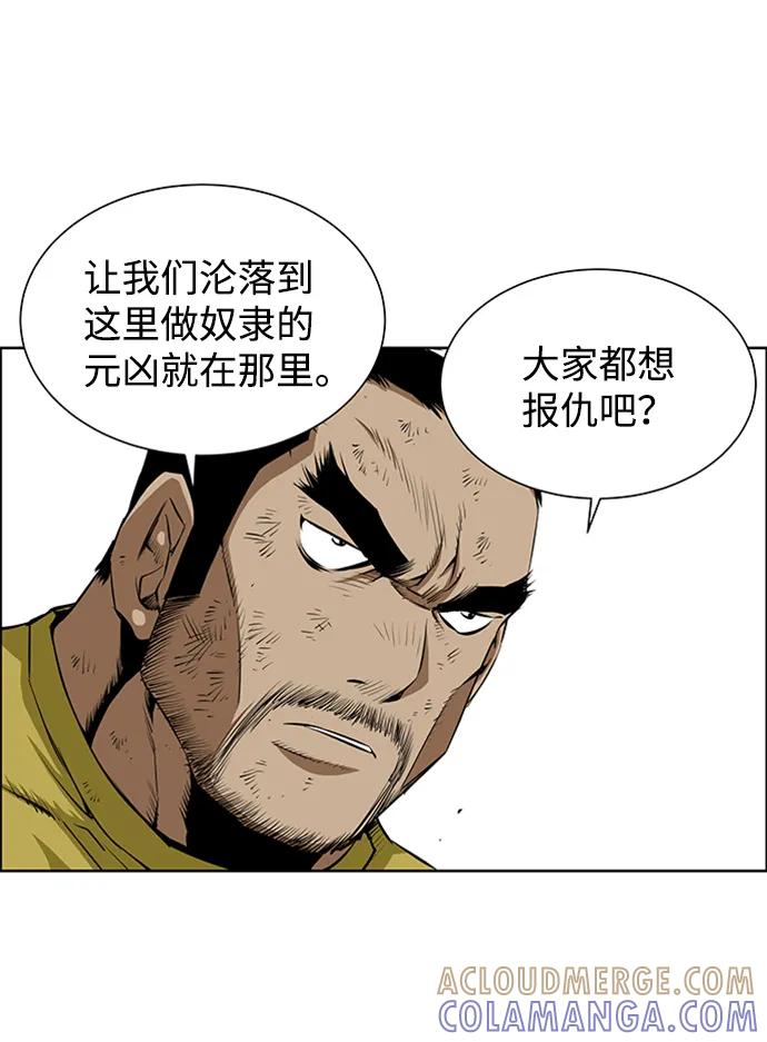 《逃亡者》第221话 第7页