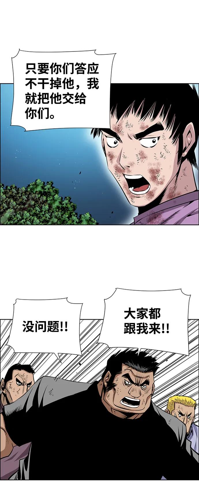 《逃亡者》第221话 第6页