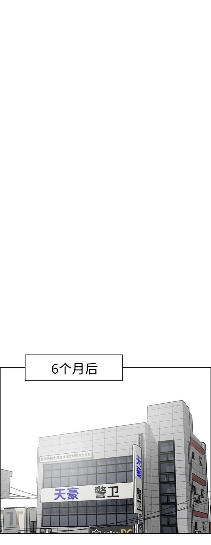 《逃亡者》最终话 第14页