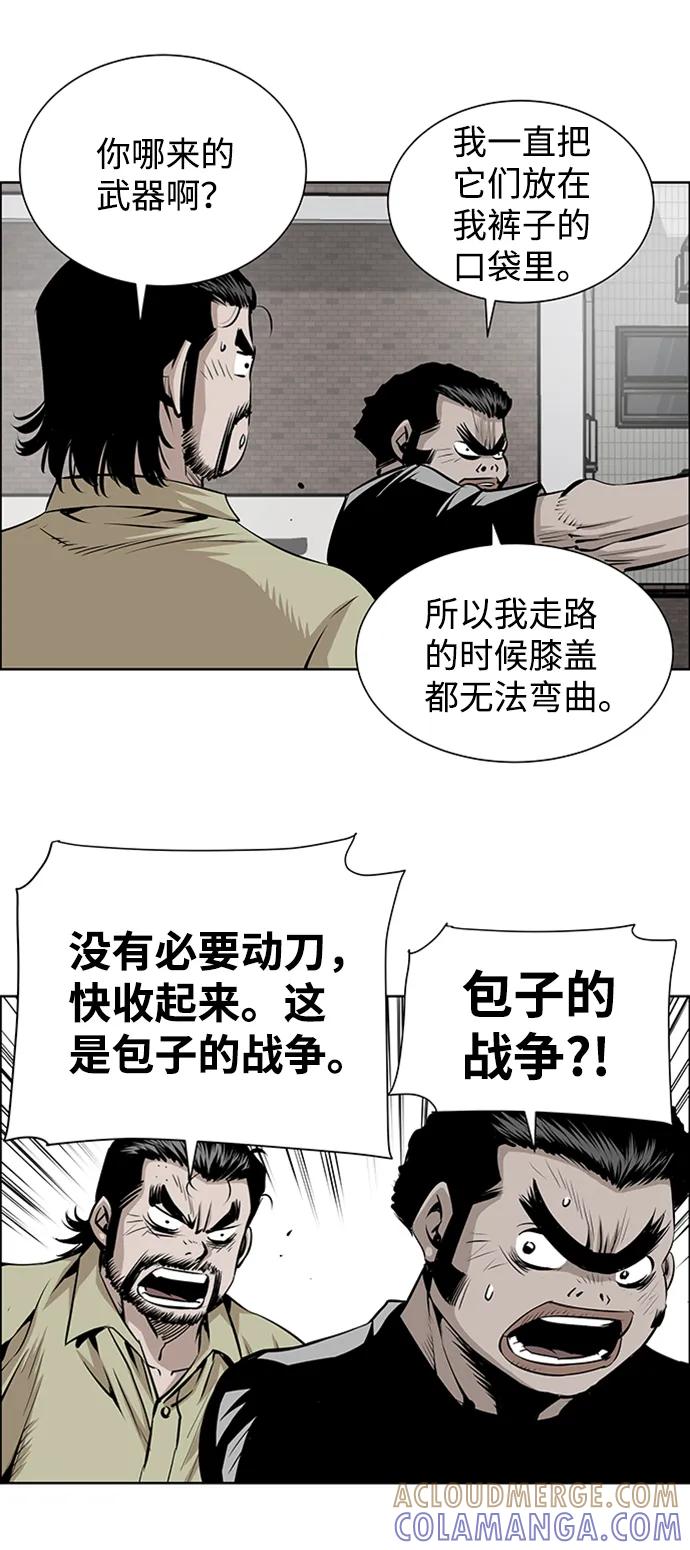《逃亡者》最终话 第40页