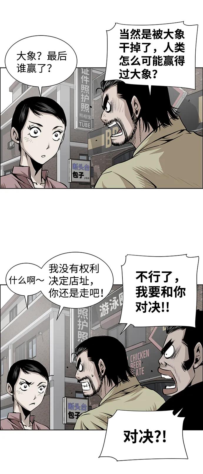《逃亡者》最终话 第38页