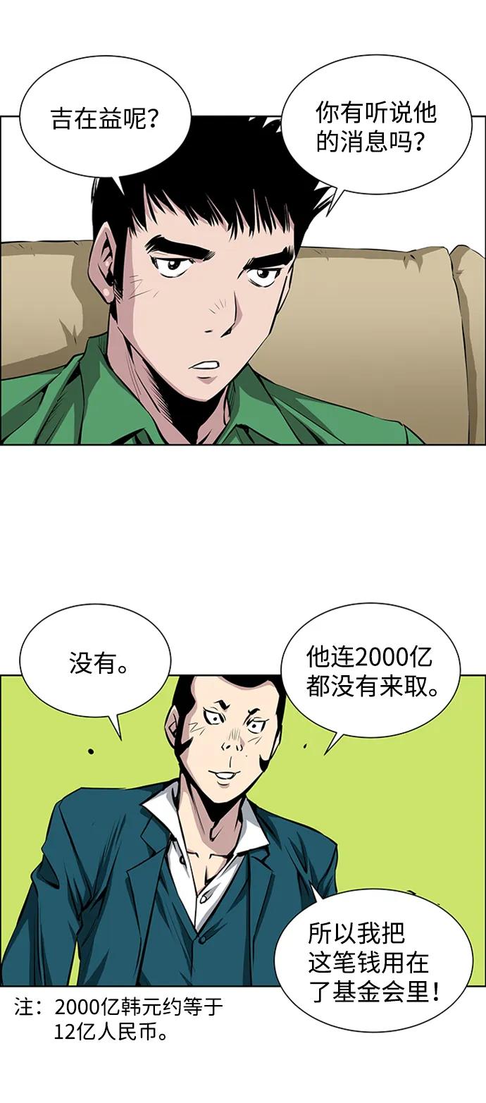 《逃亡者》最终话 第21页