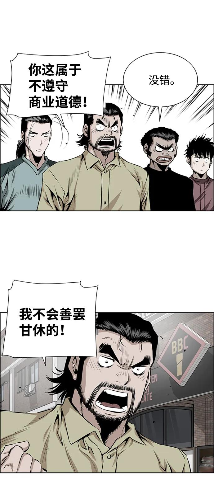 《逃亡者》最终话 第26页