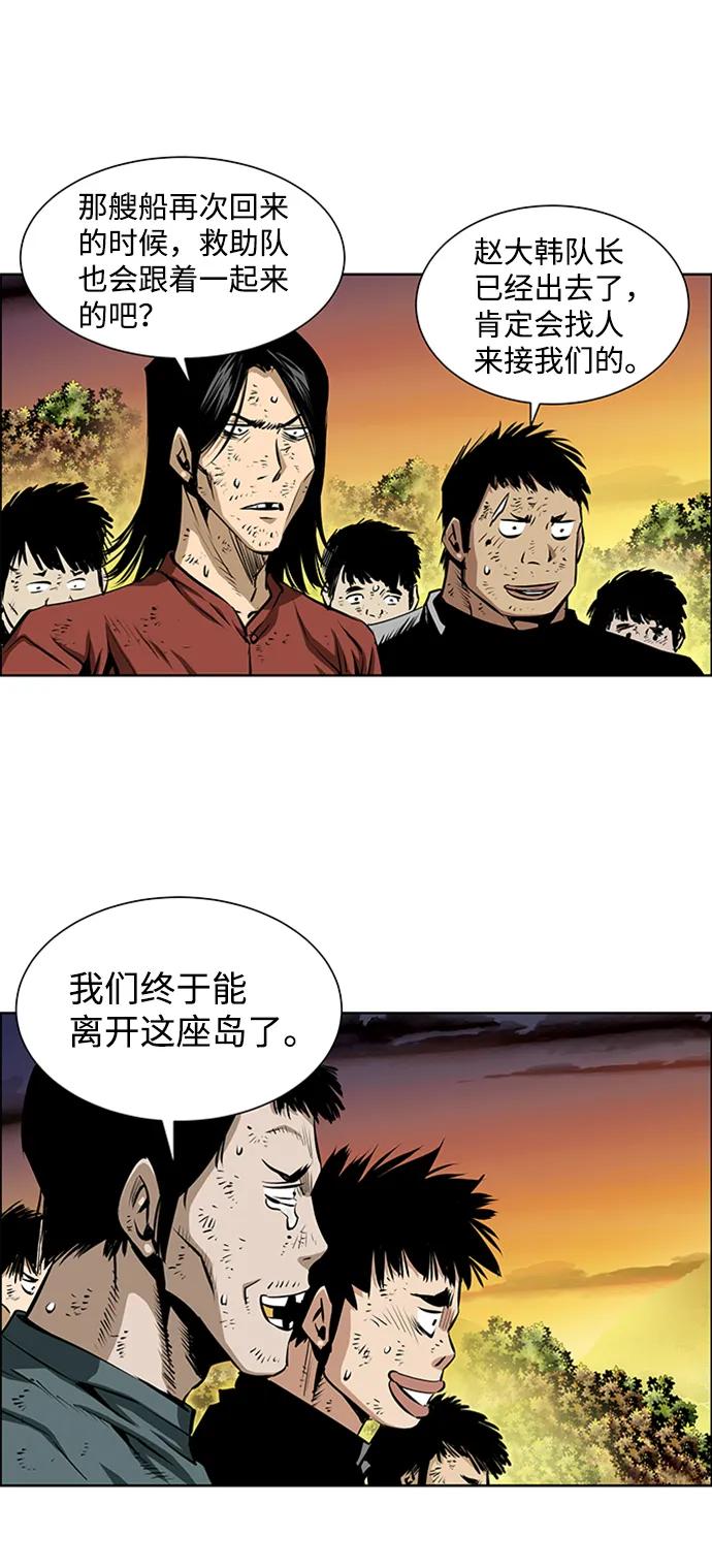 《逃亡者》最终话 第11页