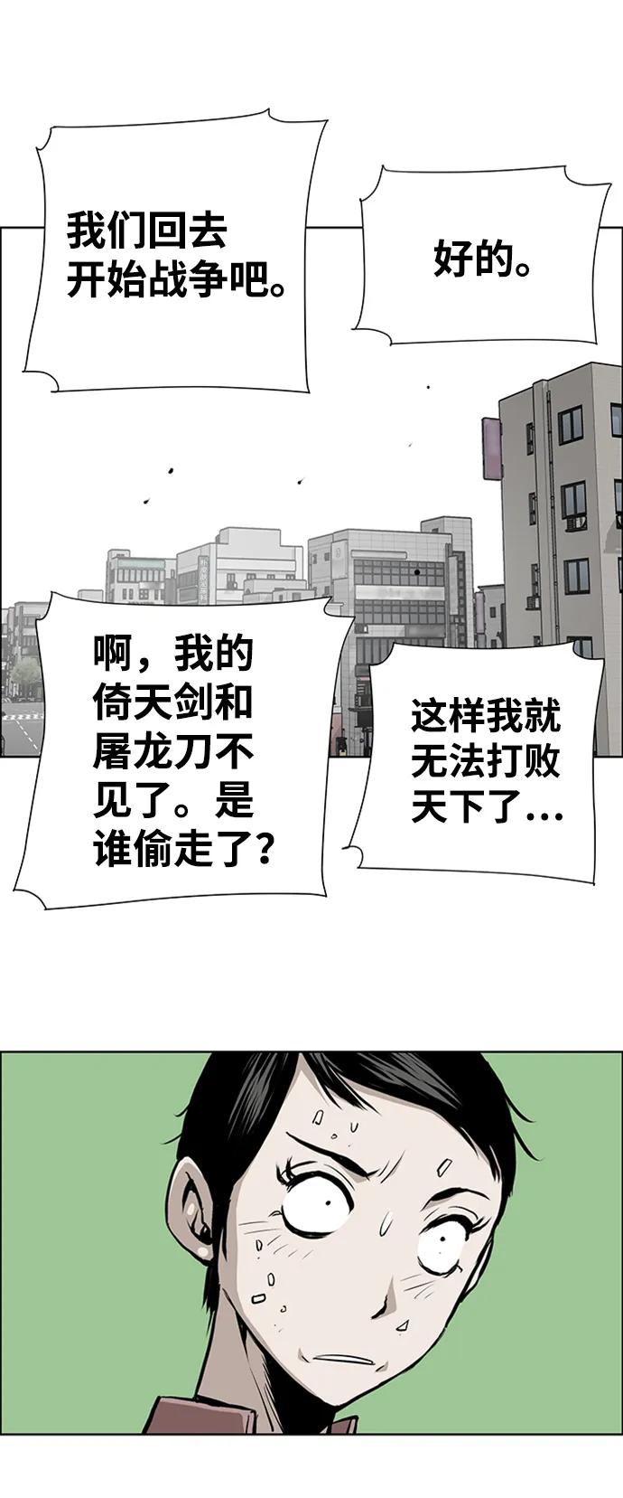 《逃亡者》最终话 第45页