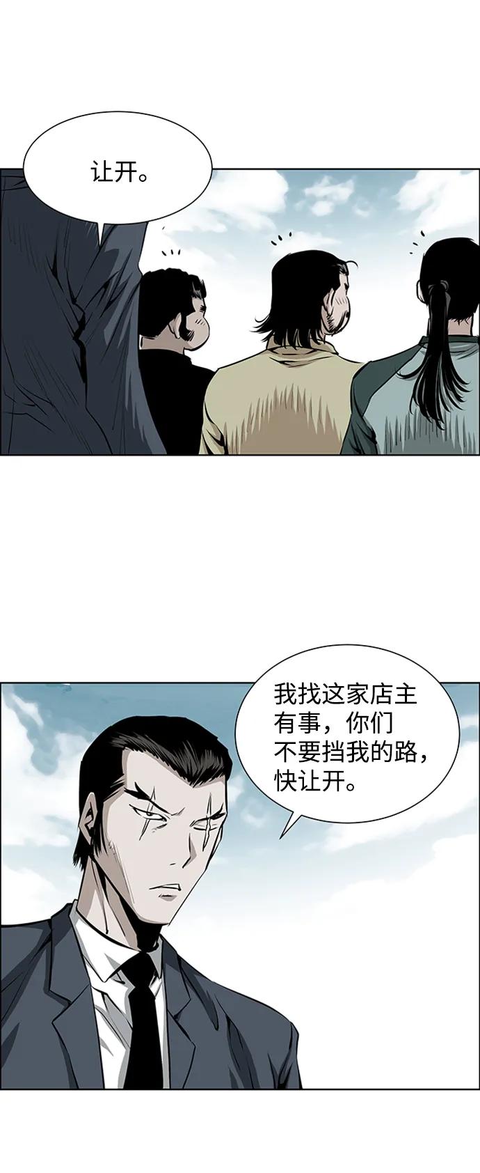 《逃亡者》最终话 第27页
