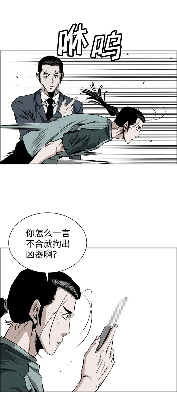 《逃亡者》最终话 第29页