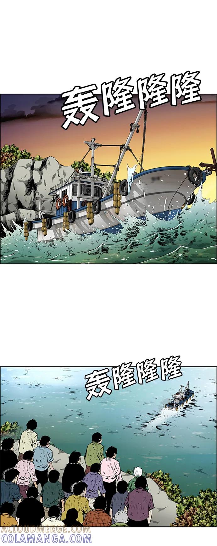 《逃亡者》最终话 第10页