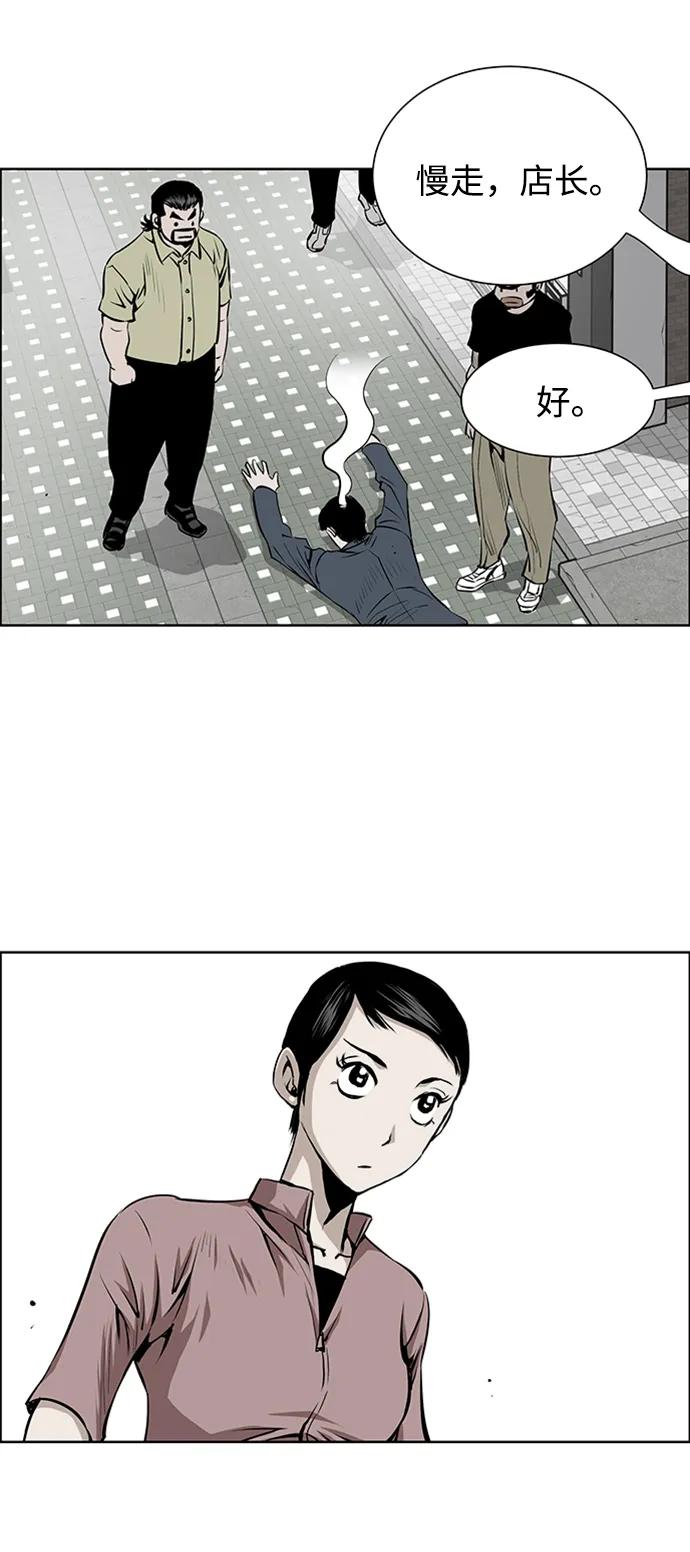 《逃亡者》最终话 第33页