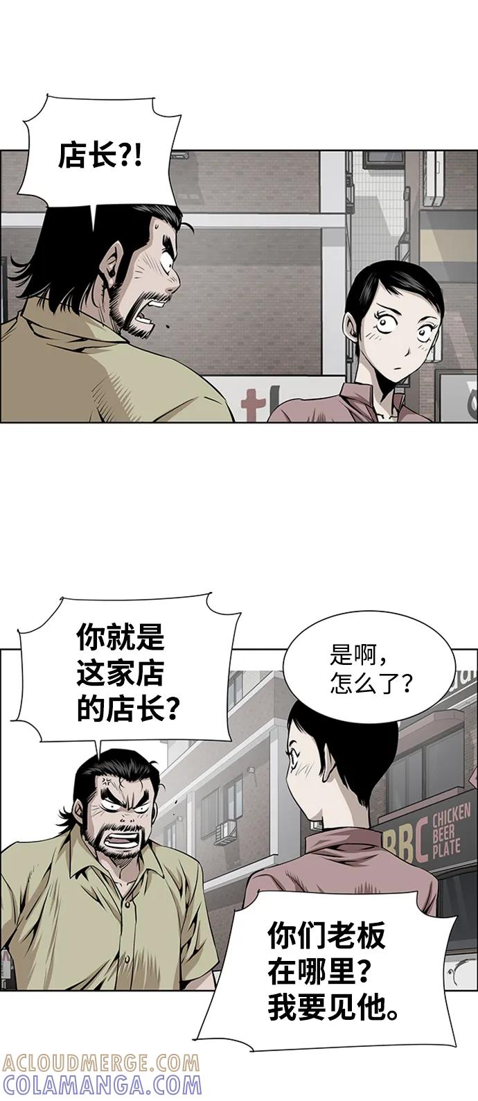 《逃亡者》最终话 第34页