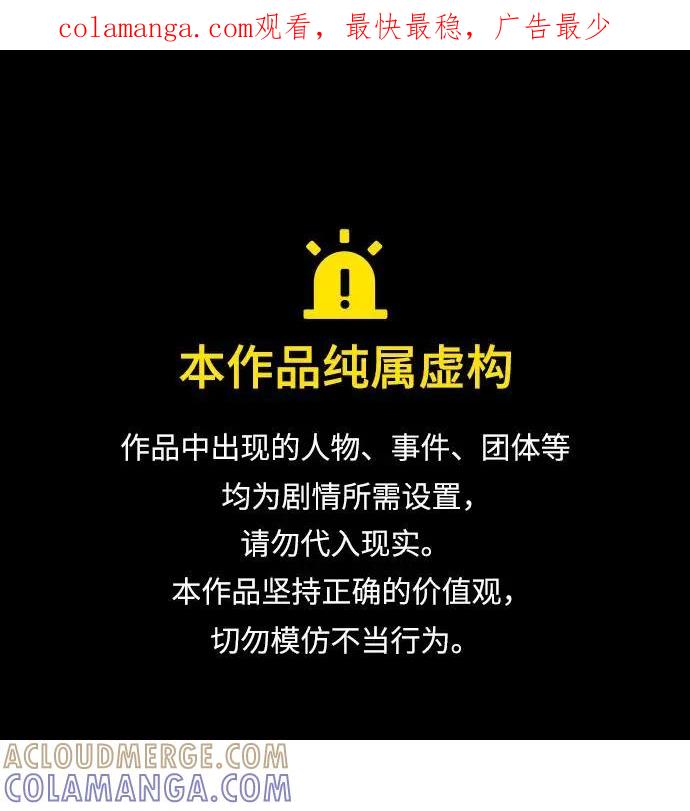 《逃亡者》最终话 第1页