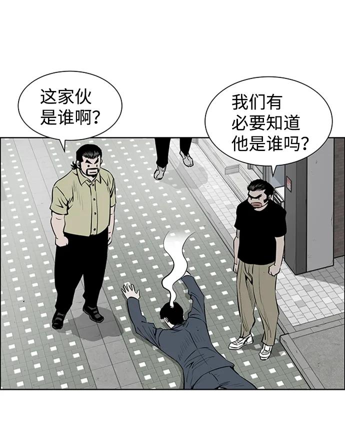 《逃亡者》最终话 第32页