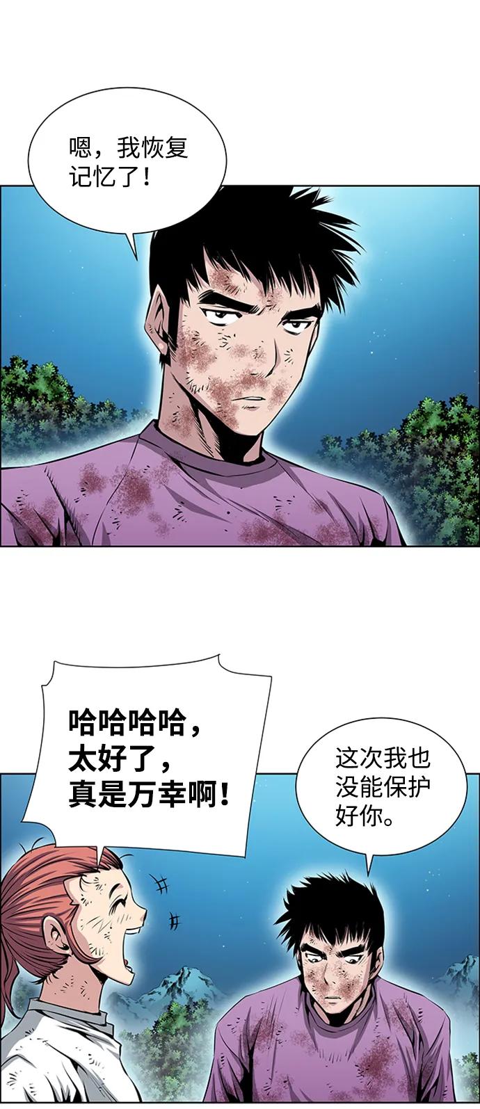 《逃亡者》最终话 第3页