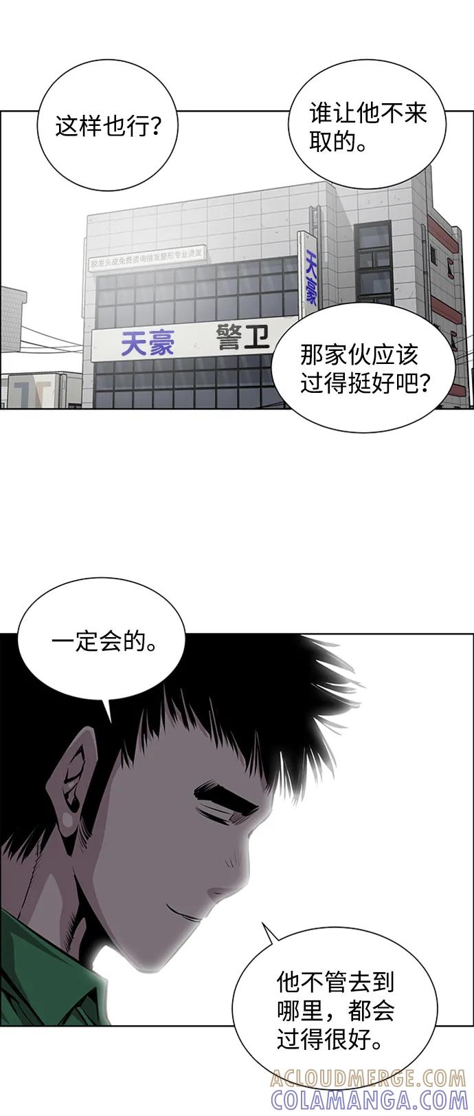 《逃亡者》最终话 第22页