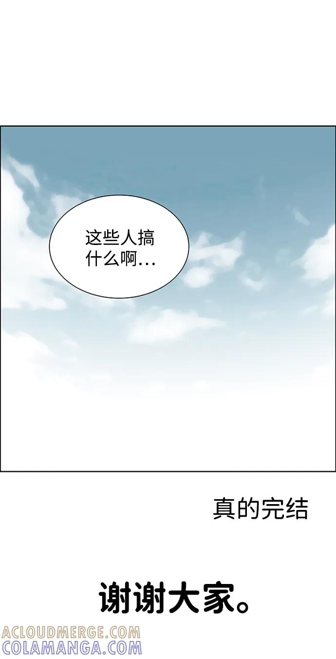 《逃亡者》最终话 第46页
