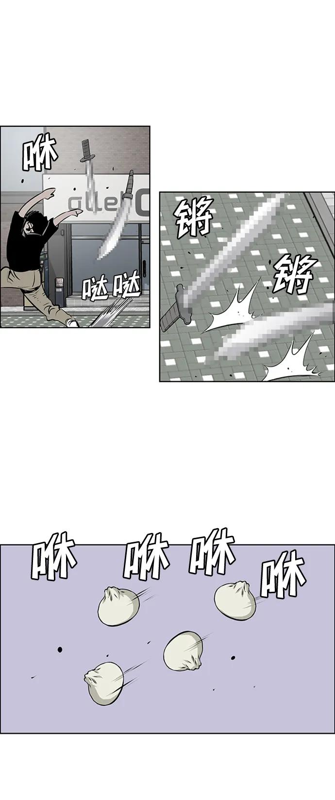 《逃亡者》最终话 第41页