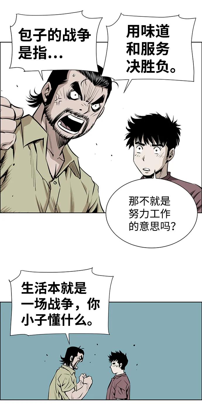 《逃亡者》最终话 第44页