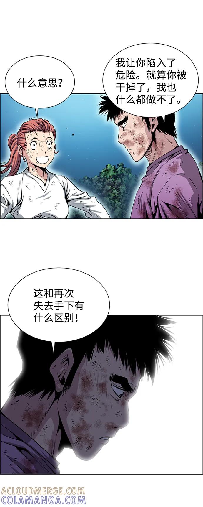 《逃亡者》最终话 第4页