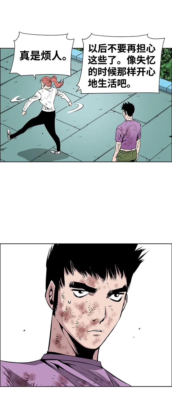 《逃亡者》最终话 第8页