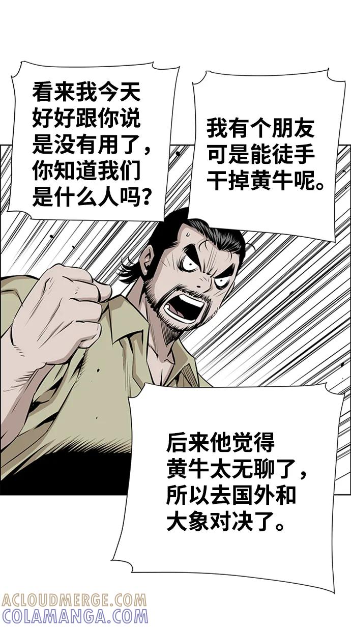 《逃亡者》最终话 第37页