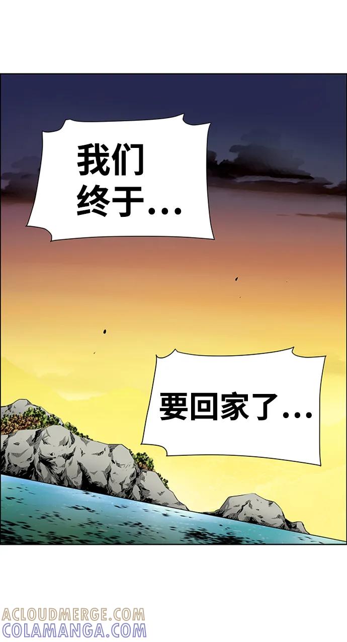 《逃亡者》最终话 第13页