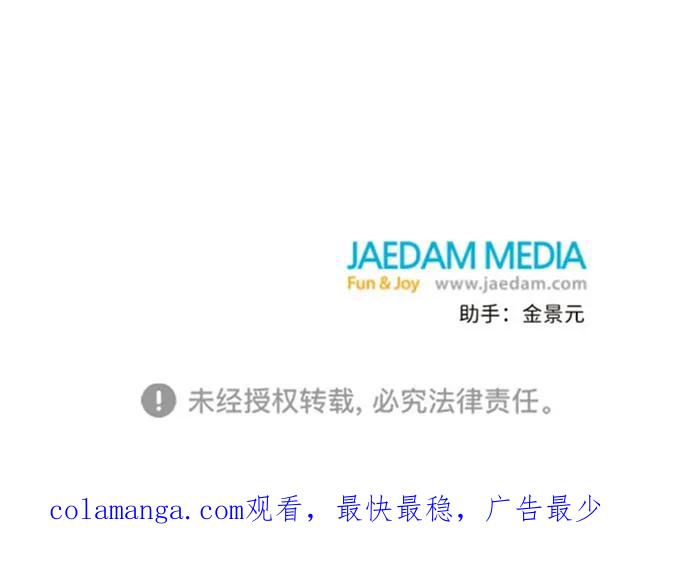 《逃亡者》最终话 第47页