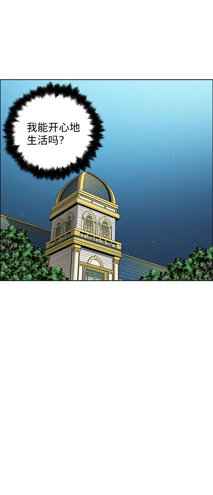 《逃亡者》最终话 第9页