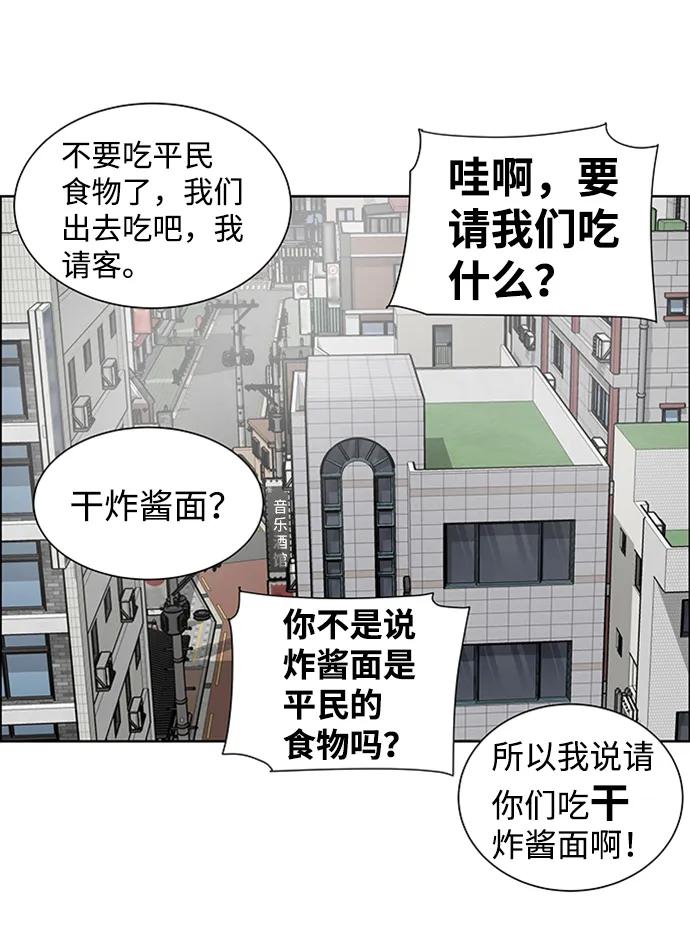 《逃亡者》最终话 第23页
