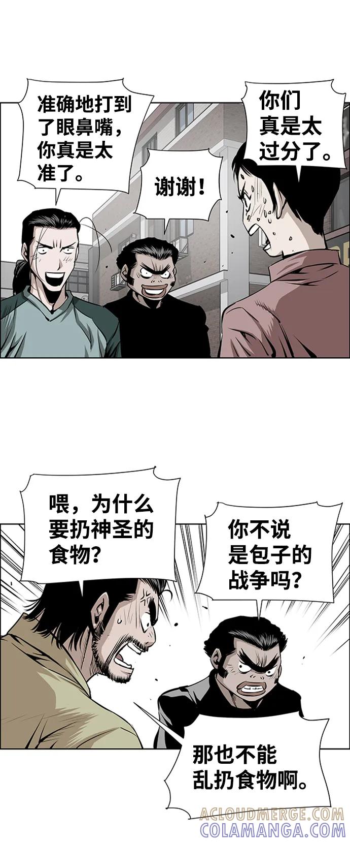 《逃亡者》最终话 第43页