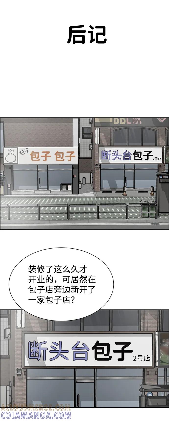 《逃亡者》最终话 第25页