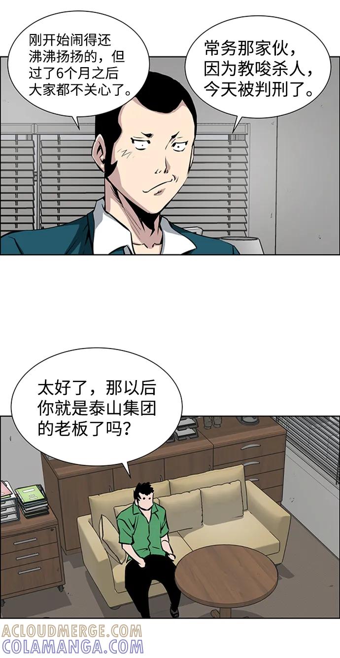《逃亡者》最终话 第19页
