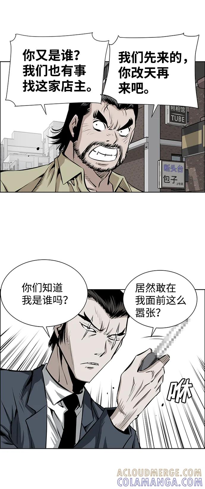 《逃亡者》最终话 第28页