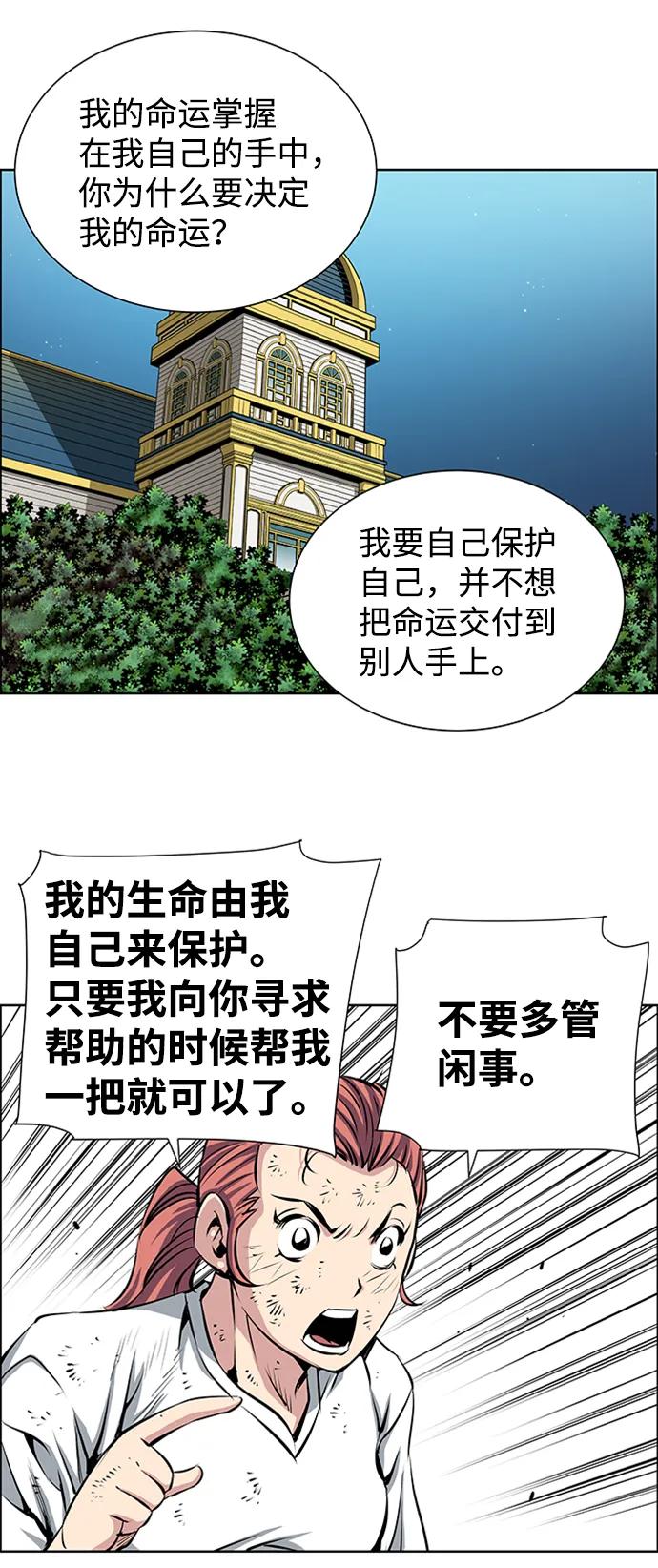 《逃亡者》最终话 第6页