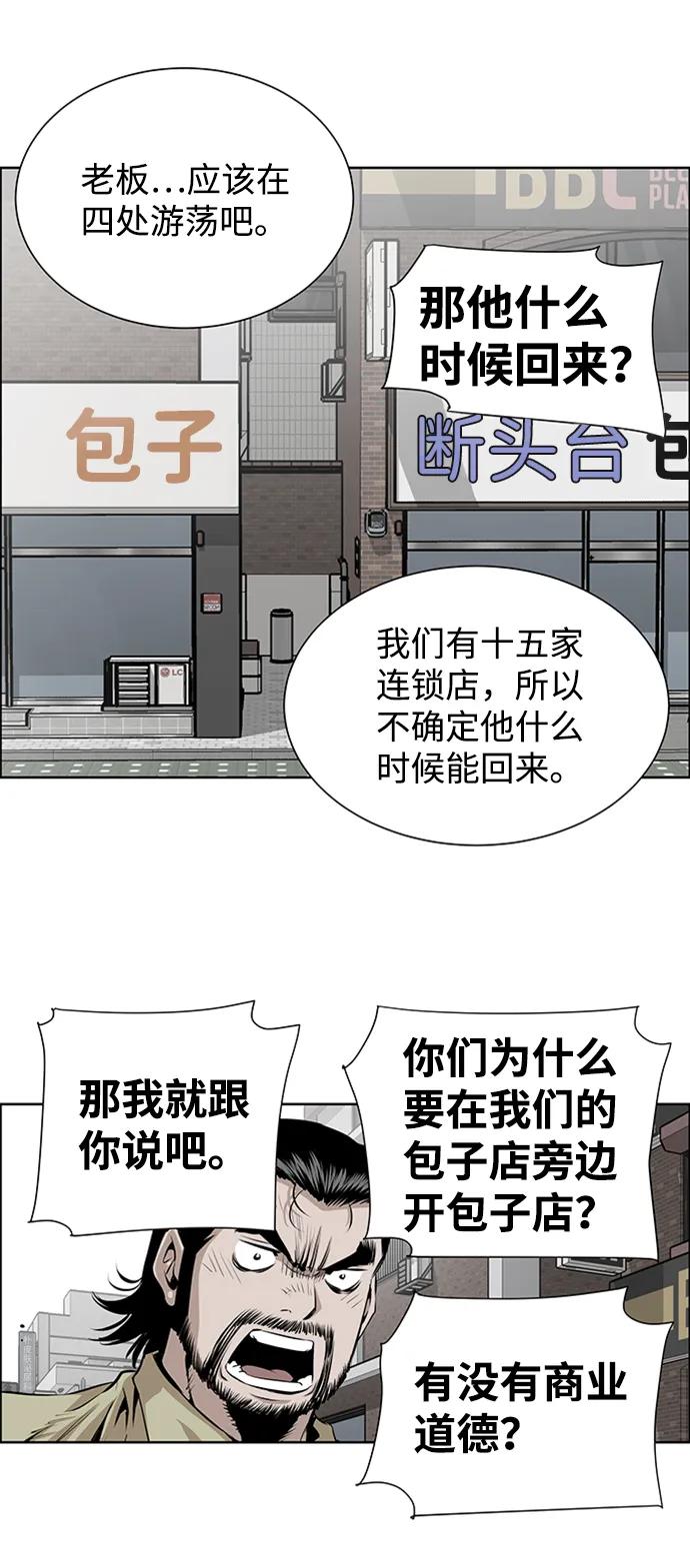 《逃亡者》最终话 第35页