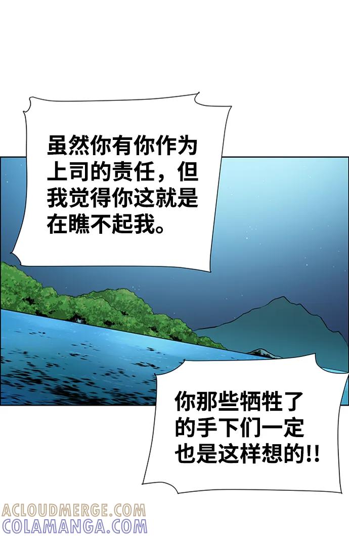《逃亡者》最终话 第7页