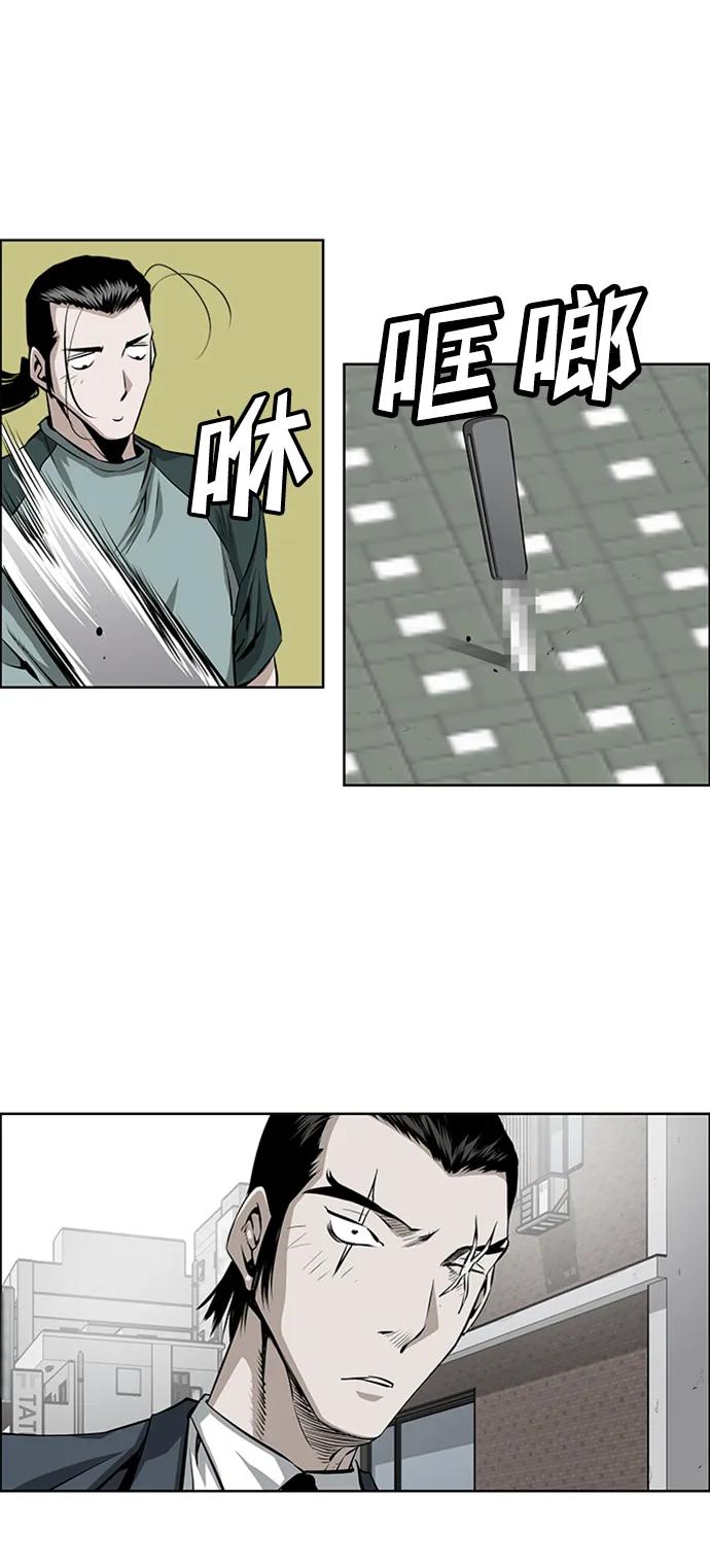 《逃亡者》最终话 第30页