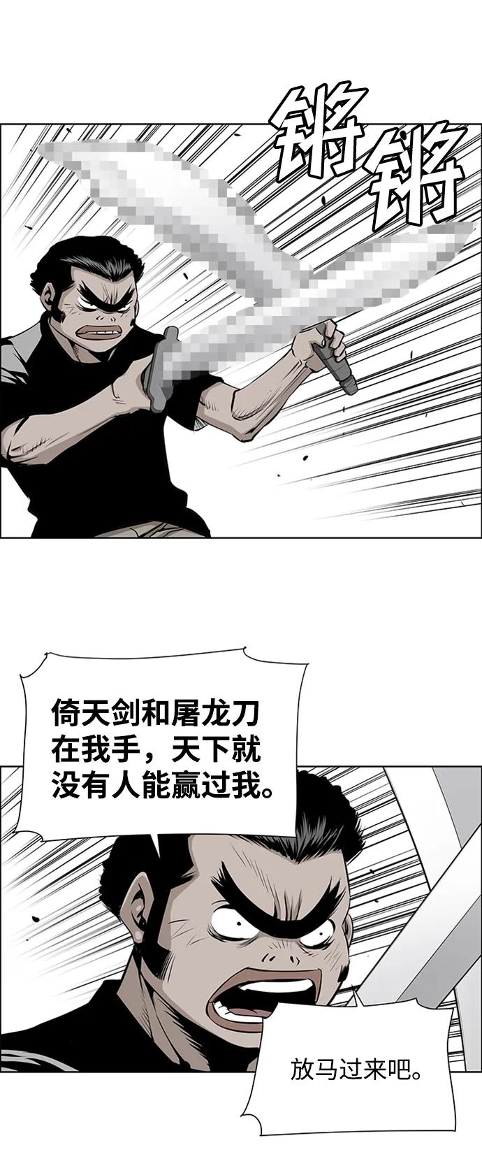 《逃亡者》最终话 第39页