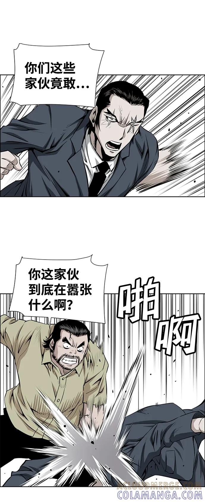 《逃亡者》最终话 第31页