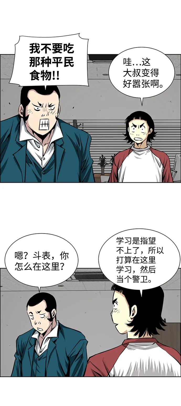 《逃亡者》最终话 第17页