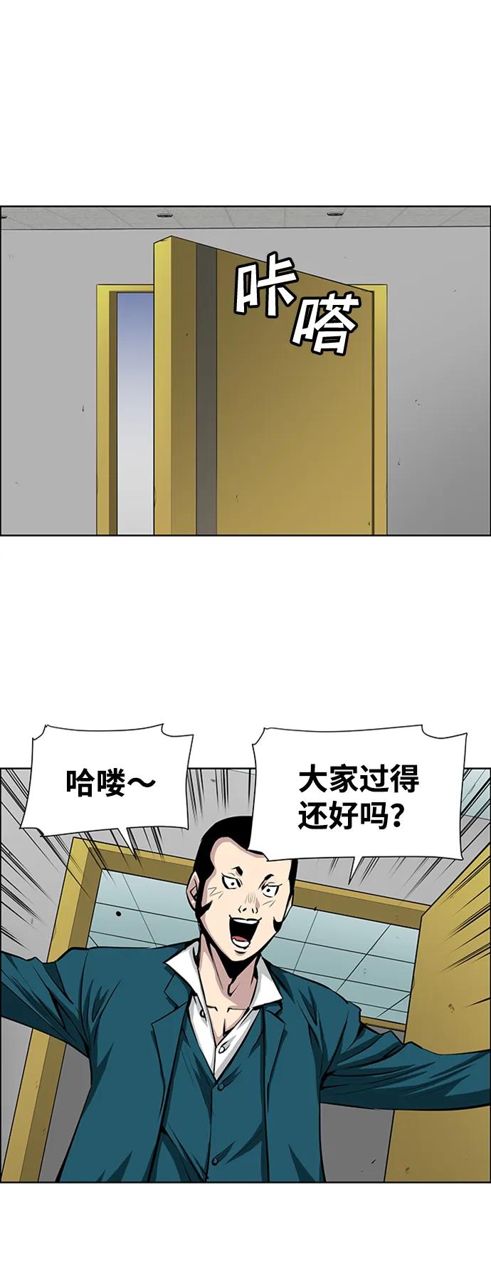 《逃亡者》最终话 第15页