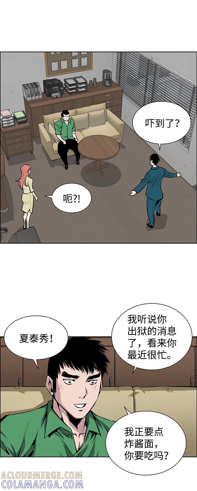 《逃亡者》最终话 第16页