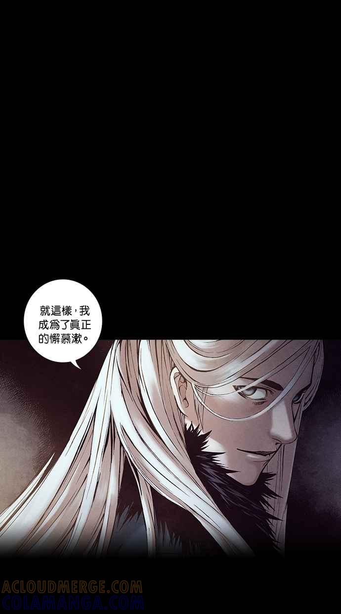 《新暗行御史》第230话 第7页
