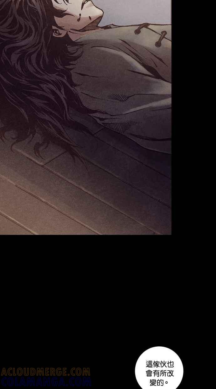 《新暗行御史》第230话 第4页
