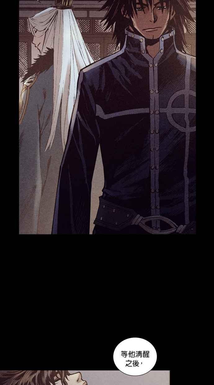 《新暗行御史》第230话 第3页