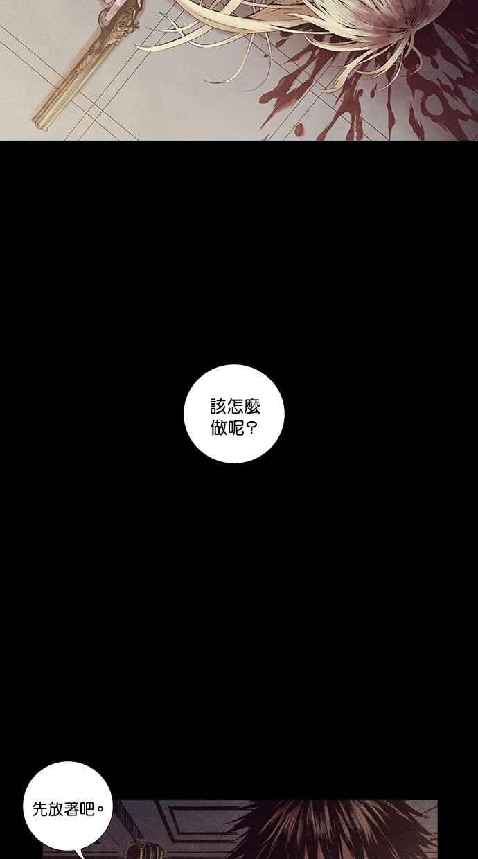 《新暗行御史》第230话 第2页