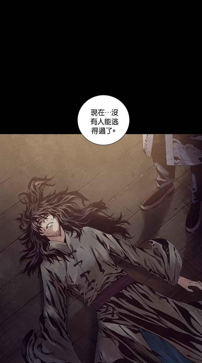《新暗行御史》第230话 第8页