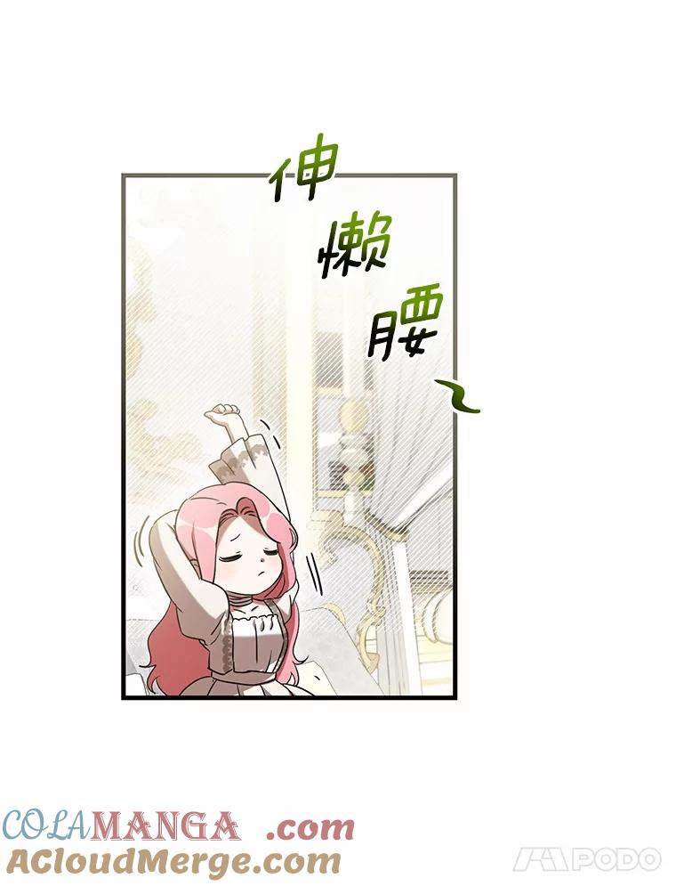 《菲奥尼：预见我与恶魔大公的未来》23.可以原谅我吗？ 第101页