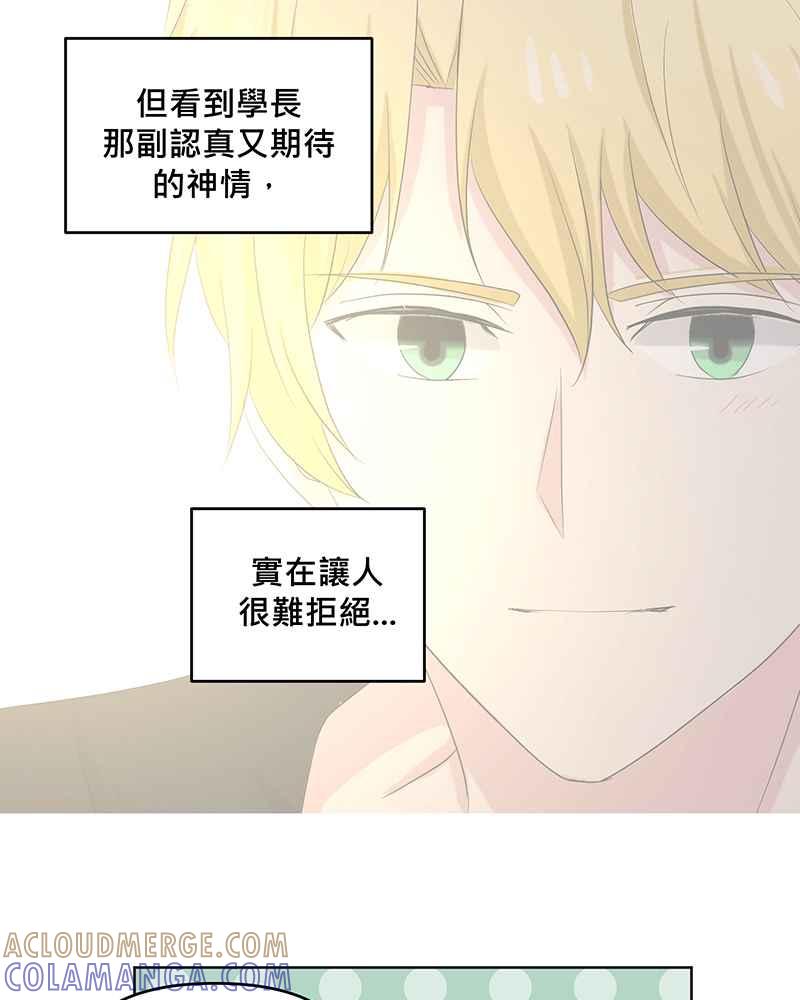 《血色的誓约》第二季[第4回] 一直都很寂寞吧 第10页